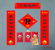 對聯福字紅包印刷 對聯福字紅包印刷
